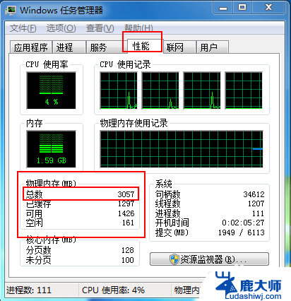 内存加了之后内存没显示增加 添加电脑内存没有显示出来怎么办