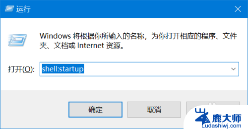 win10开机便签自动打开 win10 便签应用如何设置开机自启动