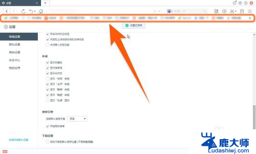 浏览器怎么显示收藏栏 浏览器收藏栏在哪里放置