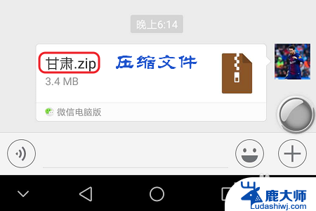 手机微信压缩包怎么打开 微信中如何打开收到的压缩文件