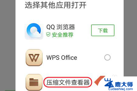 手机微信压缩包怎么打开 微信中如何打开收到的压缩文件