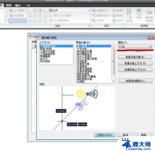 如何把cad背景调成黑色 CAD中背景色变为黑色的方法