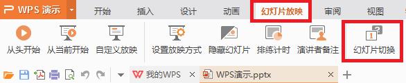 wps如何自动换页 wps如何设置自动换页