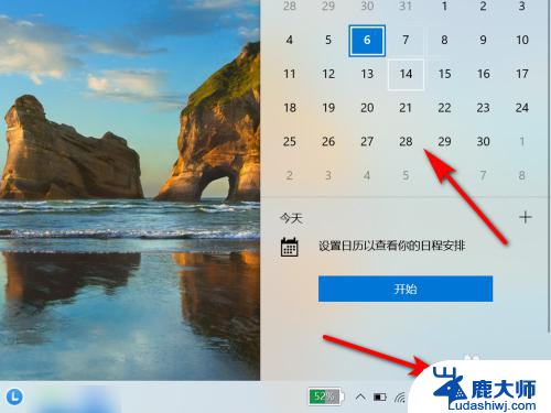 时间显示农历设置 电脑日历怎样显示农历日期
