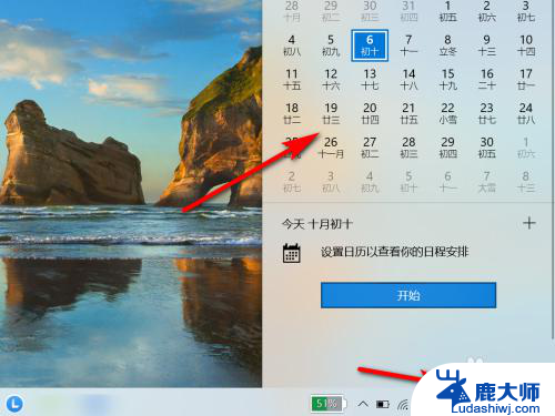 时间显示农历设置 电脑日历怎样显示农历日期