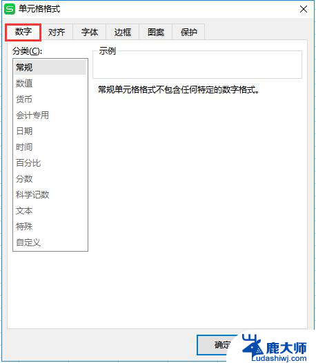 wps表格中输入1点击下一个表格后原来数字1变成1.000 wps表格中输入1后如何自动转换为1.000