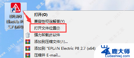 eplan p8 2.7安装教程激活码 EPLAN Electric P8 2.7安装教程