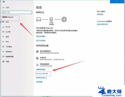 域防火墙怎么关闭 Windows 10如何关闭防火墙