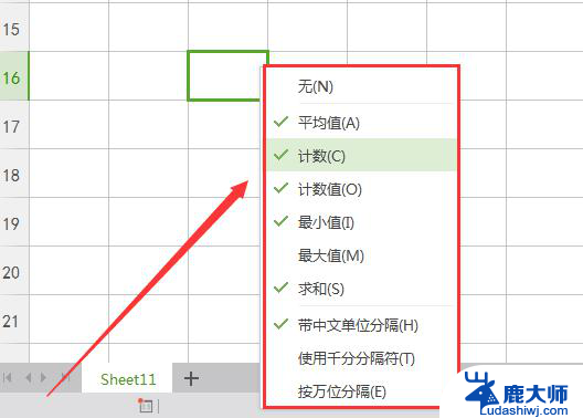 wps怎么不能自动统计呢 wps怎么设置自动统计