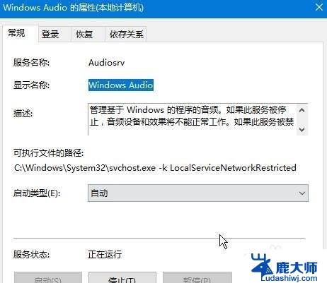 电脑突然无法找到声音输出设备 Win10声音无法找到输出设备解决方法