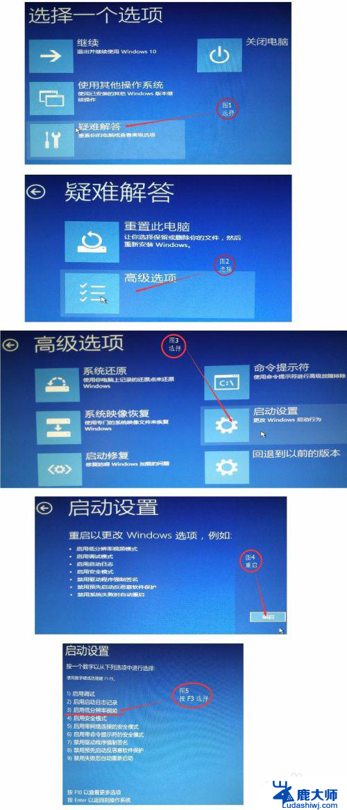 电脑显示屏分辨率调大了黑屏了咋办 Win10系统分辨率误调整黑屏处理方法