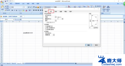 单元格字体间距怎么设置 Excel单元格字间距设置方法