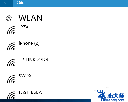 win10怎么查找wifi win10怎么查看已连接过的wifi详细信息