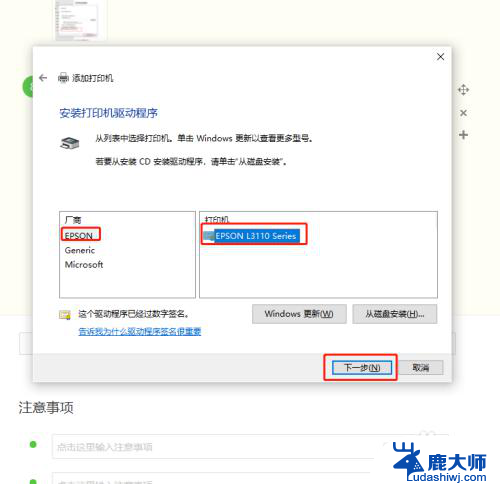 电脑找不到要添加的打印机怎么办 Windows10找不到打印机驱动