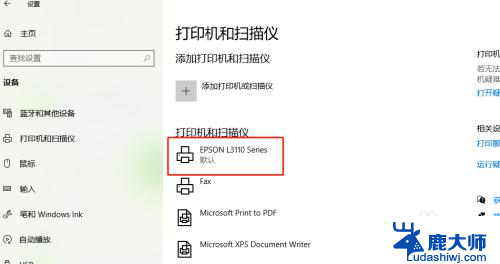 电脑找不到要添加的打印机怎么办 Windows10找不到打印机驱动