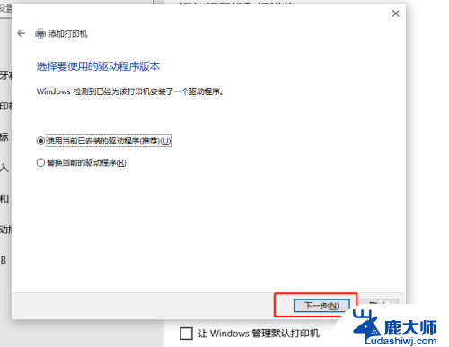 电脑找不到要添加的打印机怎么办 Windows10找不到打印机驱动