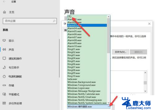 电脑不停响提示音 win10提示音不停响