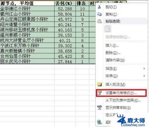 excel设置边框颜色 Excel如何设置表格边框颜色