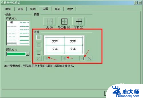 excel设置边框颜色 Excel如何设置表格边框颜色