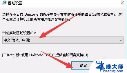 电脑汉字显示乱码 Win10系统中文显示乱码问题解决方法