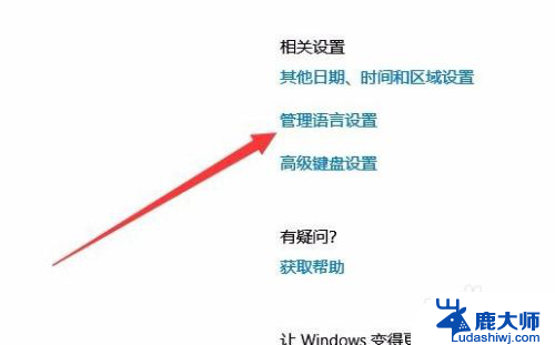 电脑汉字显示乱码 Win10系统中文显示乱码问题解决方法