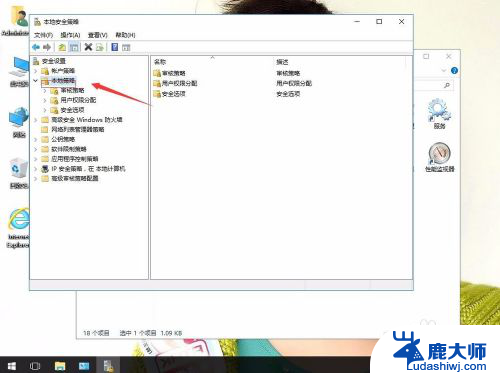 windows本地策略 如何在Windows10系统中找到本地计算机策略