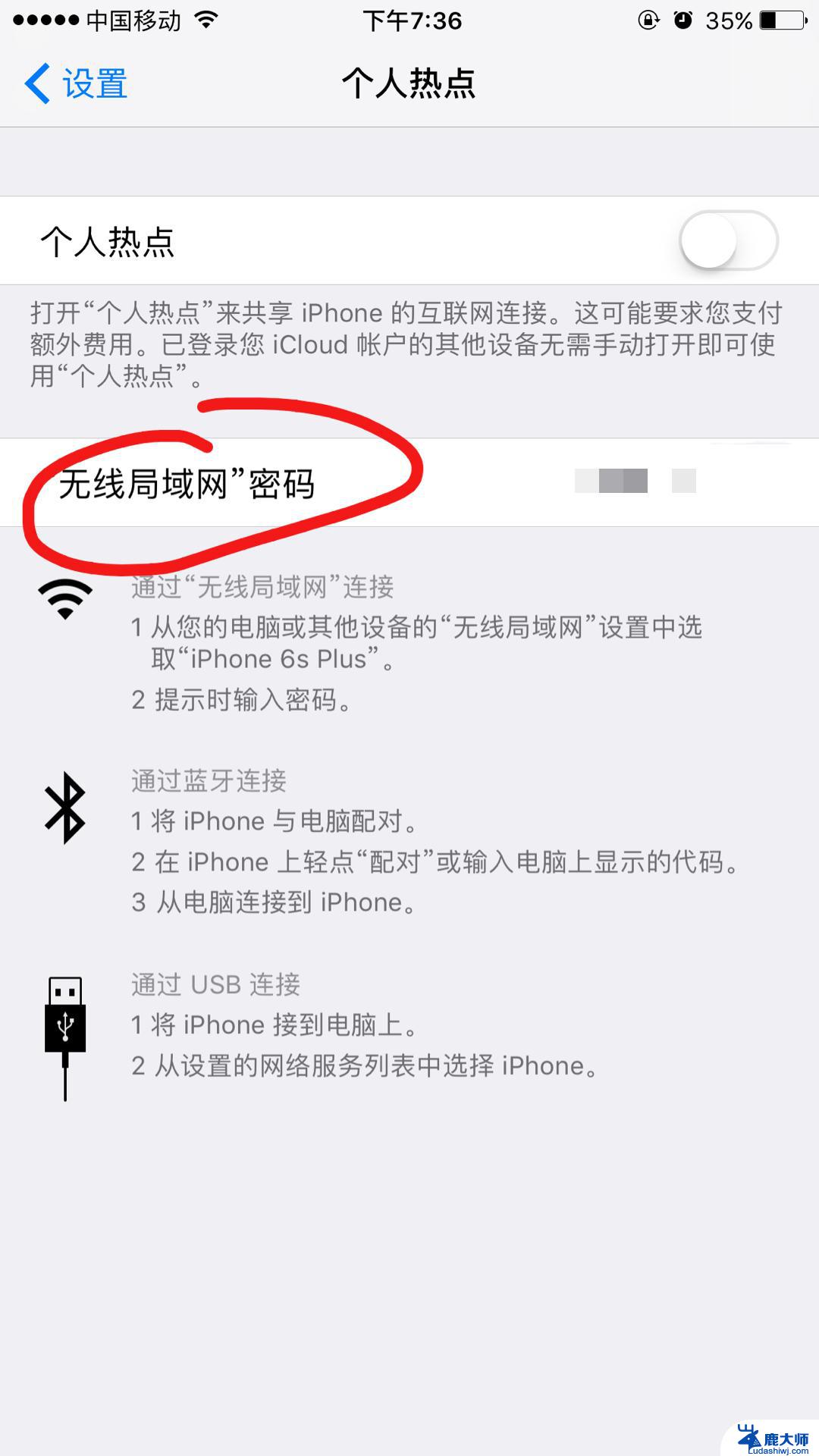 wifi密码忘记了怎么修改wifi密码 wifi密码修改方法