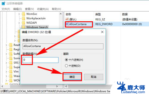 关闭小娜win10 Win10如何彻底关闭小娜Cortana的方法