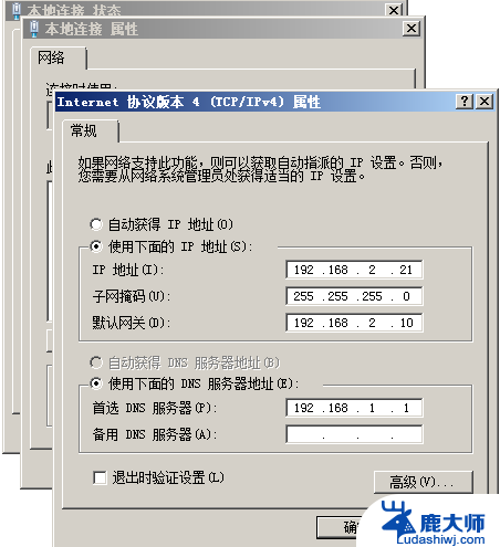 window 路由配置 无线路由器设置方法