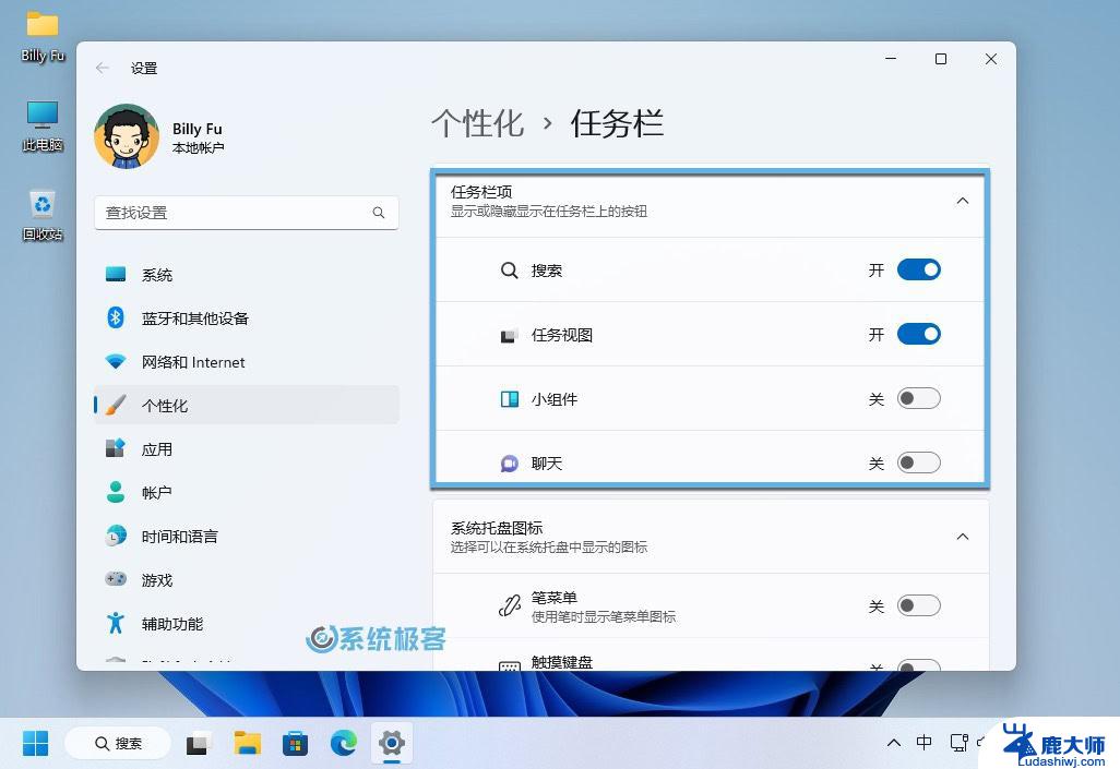 windows11怎么调整任务栏位置 Windows11任务栏位置调整的快捷键和设置方法