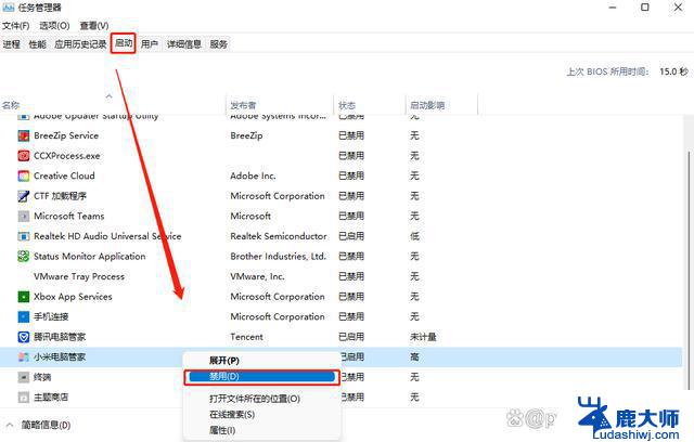 win11占用内存大 怎么处理 windows11内存占用高如何解决