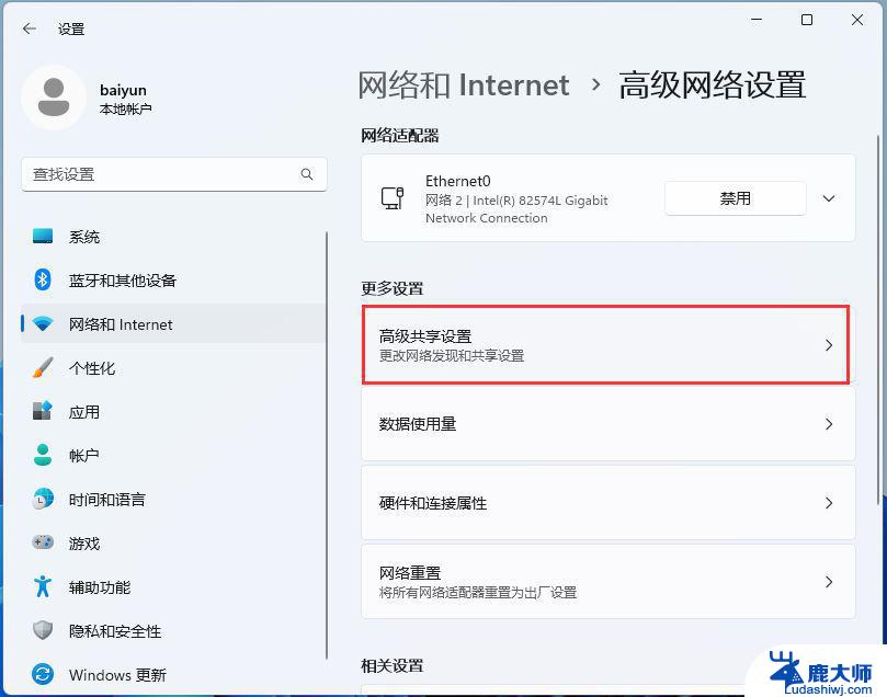 win11网络与共享中心的网络发现 Win11如何打开网络发现功能