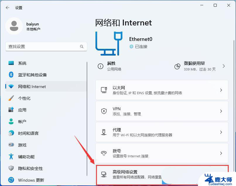 win11网络与共享中心的网络发现 Win11如何打开网络发现功能