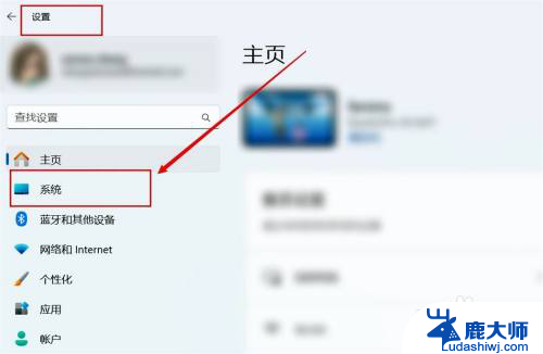 win11通知中心 关闭 Win11如何关闭系统提示