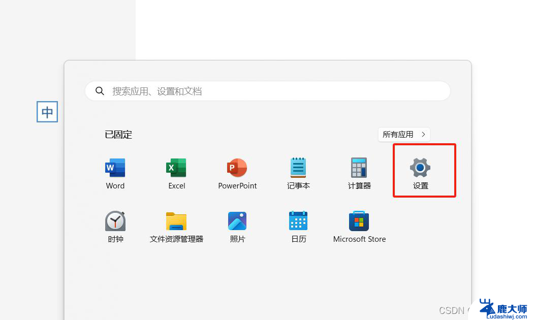 win11设置屏保图片 Windows11锁屏壁纸怎么设置