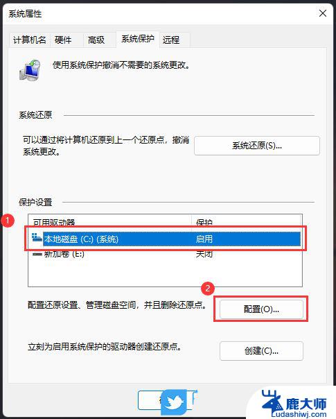 win11关闭 保护 工具 Win11系统保护设置在哪