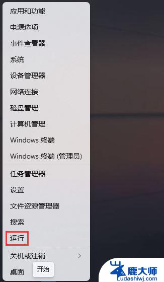 win11关闭 保护 工具 Win11系统保护设置在哪