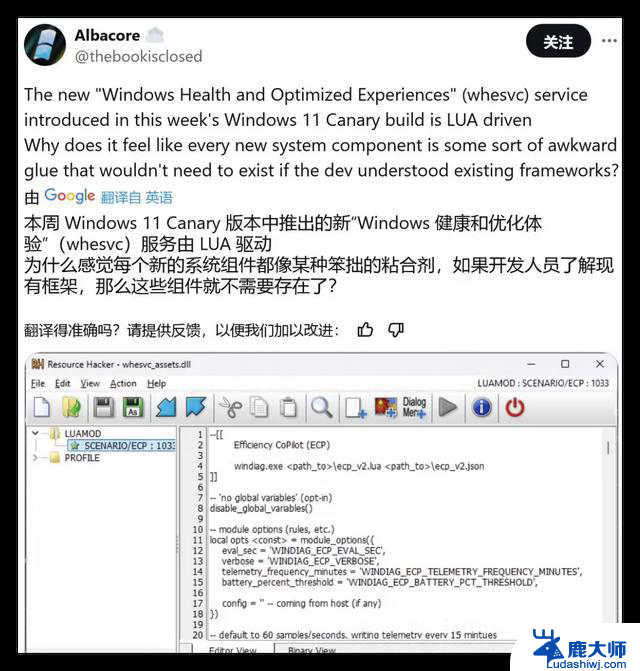 微软 Win11 新功能曝光：助你延长笔记本电池寿命