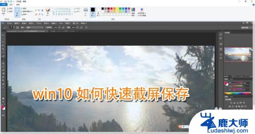 笔记本怎样截图和保存 win10如何使用快捷键进行截屏保存