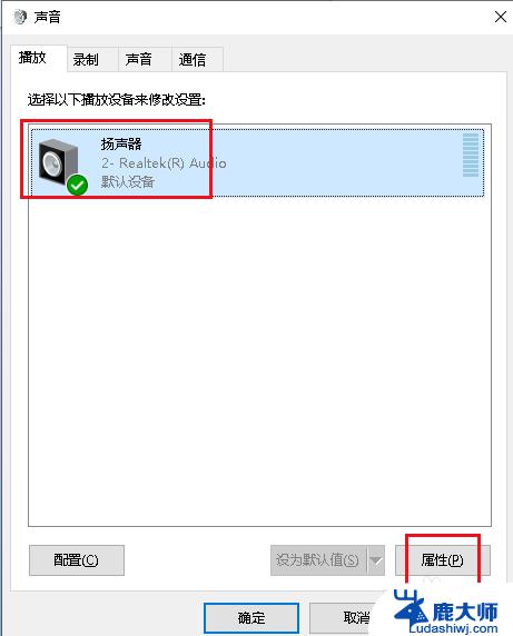 耳机为什么只有一只有声音 解决Win10耳机插入后只有一边有声音的方法