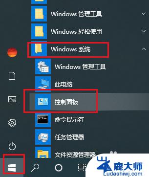 耳机为什么只有一只有声音 解决Win10耳机插入后只有一边有声音的方法