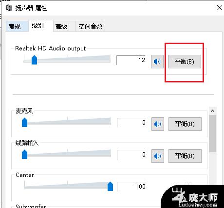 耳机为什么只有一只有声音 解决Win10耳机插入后只有一边有声音的方法