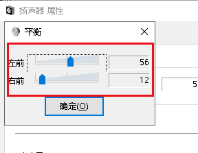 耳机为什么只有一只有声音 解决Win10耳机插入后只有一边有声音的方法