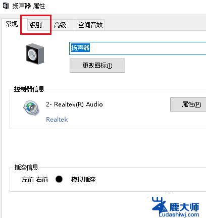 耳机为什么只有一只有声音 解决Win10耳机插入后只有一边有声音的方法