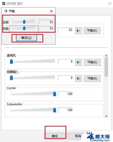 耳机为什么只有一只有声音 解决Win10耳机插入后只有一边有声音的方法