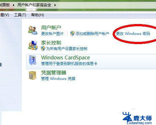 win7电脑密码如何取消视频 Win7系统如何取消电脑开机密码步骤