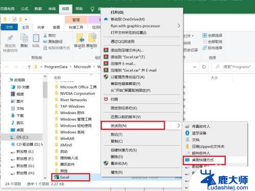 win10怎么把excel放到桌面 WIN10如何将Excel2019添加到桌面快捷方式