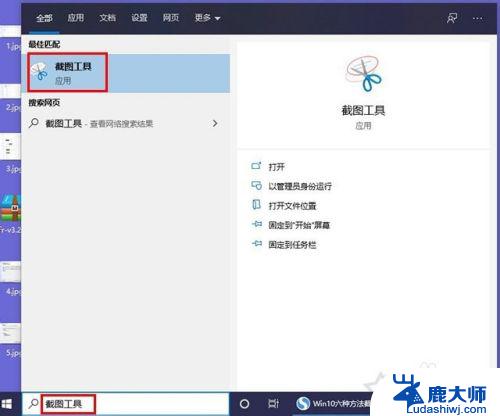 window电脑截屏快捷键 Win10截图快捷键是什么