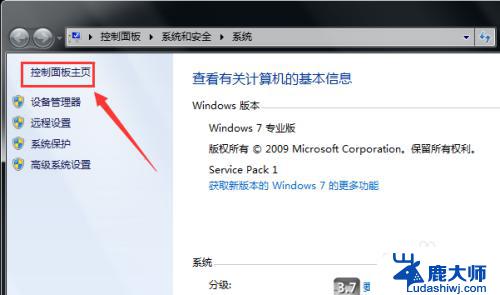 手提电脑win7怎么连接蓝牙耳机 Win7电脑连接蓝牙耳机方法