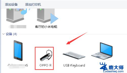 手提电脑win7怎么连接蓝牙耳机 Win7电脑连接蓝牙耳机方法